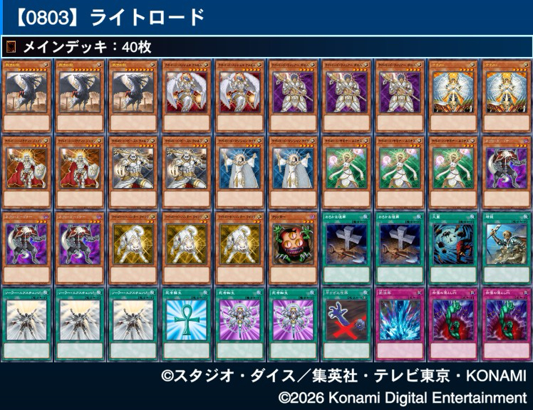 0803_ライトロード